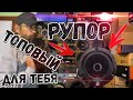 DL Audio Phoenix NEO Tweeter V2 громкий рупор на замену твоим старым