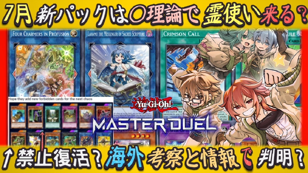 Will a large number of banned cards be revived at the end of June