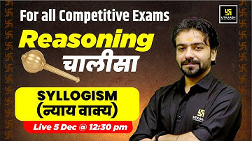 Syllogism (न्याय वाक्य) | Reasoning Chalisa😎 | Akshay Gaur Sir