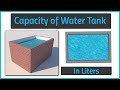 How to Calculate Water Tank Capacity in Liters | MDS | Civil Cube