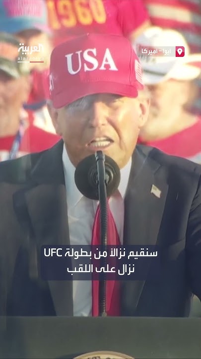      UFC   
 - نشر قبل 6 دقيقة