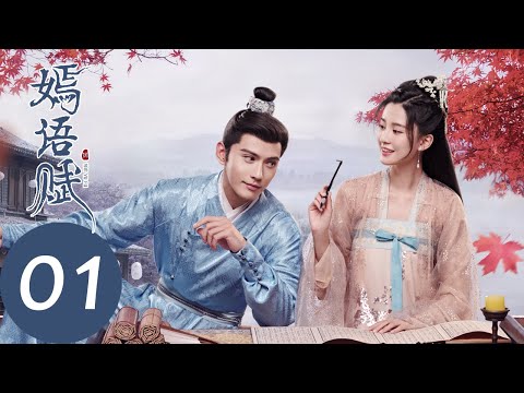 ENG SUB [The Autumn Ballad] EP01 Wedding became funeral | Starring: Qiao Xin, Xu Zhengxi