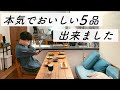 【ベストおつまみ】頑張りたくない年末に、最後のおうち居酒屋。