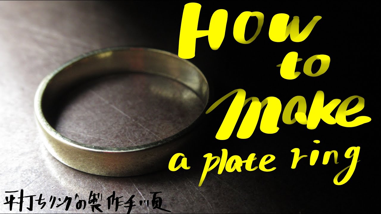 真鍮平打ちリングのオーダーメイド | Custom-Made Brass Flat Rings 