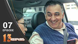 13 Seconds  13   Episode 07 armflix  Uplay