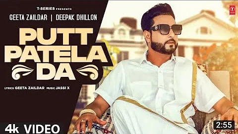 Putt Patela Da : Geeta Zaildar ( official video song) Deep Dhillon l New Punjabi songs 2022 l new