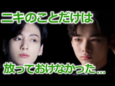 【ENHYPEN】まだデビュー前だったニキに対し、BTSジョングクが特別優しく接した理由