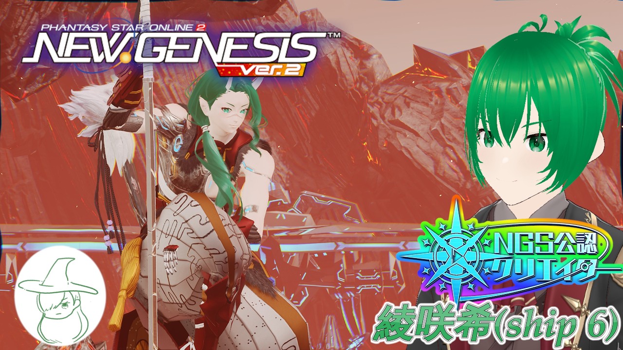 おまとめリクエスト　リース2点 PSO2NGS】(虹公認:ship6:初心者質問歓迎)仏に逢うては20260623 - YouTube