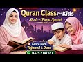 Online Quran Teaching | Kids &amp; Beginners | Live Tajweed Class