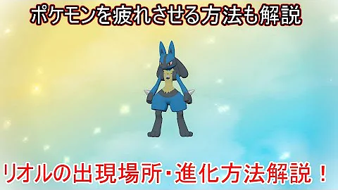 アルセウスルカリオ入手法方 Mp3
