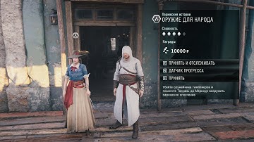 Прохождение игры Assassin