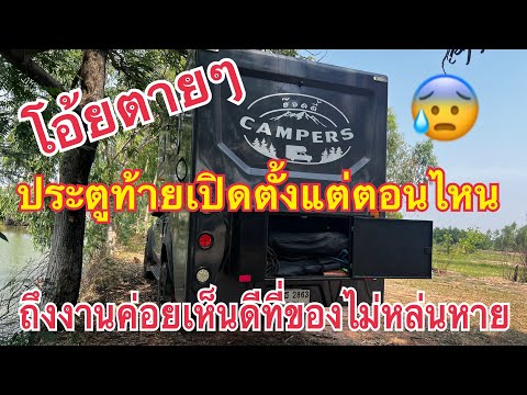 🛑ดีที่ของไม่หาย😰เดินทางมา200กว่าโลฝาท้ายเปิดตอนไหนไม่รู้#ฮ๊อดดี้ทวีศักดิ์#สาวน้อยเพชรบ้านแพง