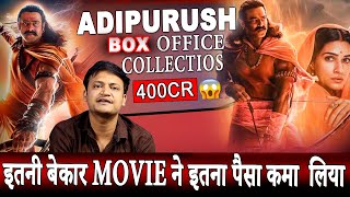 Adipurush box office collection 400 cr, इतनी कमियों के बाद भी movie ने तोड़े सारे record 