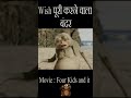 Wish पुरा करने वाला बंदर 🤔। #moralstories #money #youtube