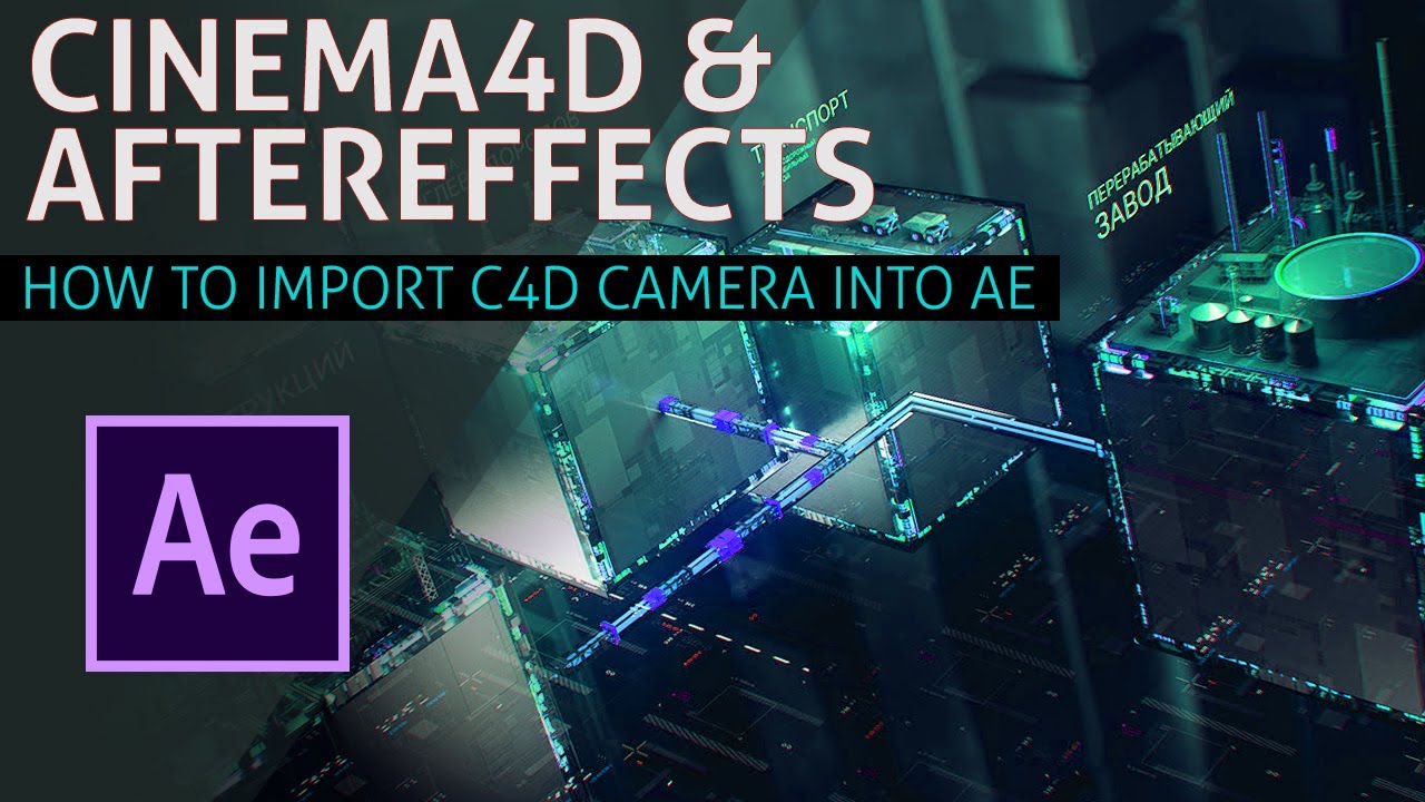 CINEMA4D TUTORIAL HOW TO IMPORT C4D CAMERA TO AFTEREFFECTS | Broadcast ...