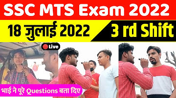 SSC MTS Exam Analysis 2022 | 18 July 2022 | 3rd Shift | SSC MTS Analysis 2022 #sscmts