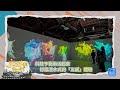 文化相放伴｜EP195  行入心靈的療癒藝術 浸水式美學光影展 預告