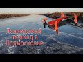 Ледниковый период в Подмосковье 4К