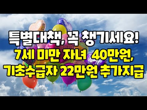 자녀장려금