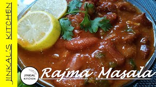 RAJMA MASALA | Punjabi style Rajma masala recipe |Dhaba Style Rajma Masala पंजाबी स्टाइल राजमा मसाला