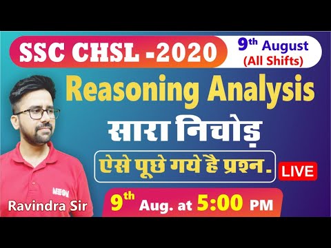 SSC CHSL Paper Analysis 09 August 2021 All Shifts (REASONING) #NEON_CLASSES - SSC CHSL Paper Analysis 09 August 2021 All Shifts (REASONING) #NEON_CLASSES