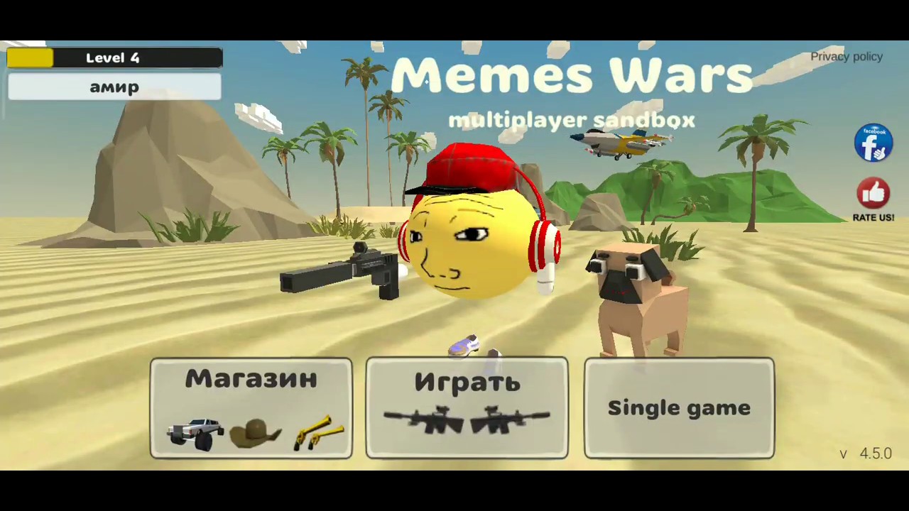 Memes wars моды