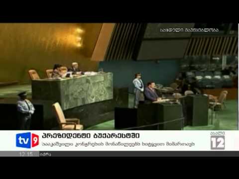 ახალი 12 | პრეზიდენტი ბუქარესტში | 17.10.12