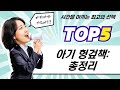 아기 헝겊책  초점책 추천: 신생아부터 촉감놀이까지! (총정리)
