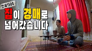 【전세사기】한일부부의 처음이자 마지막 전세는 보증금 사기였습니다...