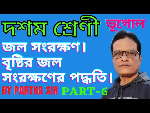 ভিডিও: আপনার কি কলের জল সংরক্ষণ করা উচিত?