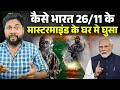 ऑपरेशन अलविदा: कैसे भारत ने हाफ़िज़ सईद को निशाना बनाया | RAW Mission Uncovered”