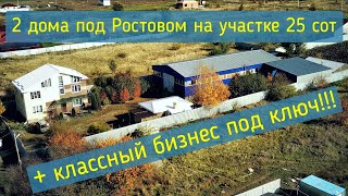 Купить дом без посредников Ростовская область Щепкин Аксайский район