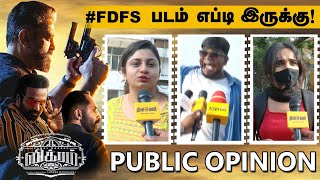 🔴Live : #FDFS Vikram Movie Public Review | #vikram #kamalhaasan #vijaysethupathi #surya