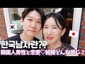 日本人妻のリアルな感想 / 韓国ドラマに騙されないで！！