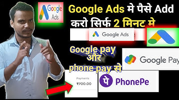 Google ads me paaise kaise add kare mobile se | How to add amount in google ads