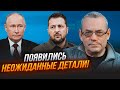 💥ЯКОВЕНКО: рф розпочала  НАЙДОРОЖЧУ В ІСТОРІЇ спецоперацію! Кремль розхитує ситуацію в Україні!