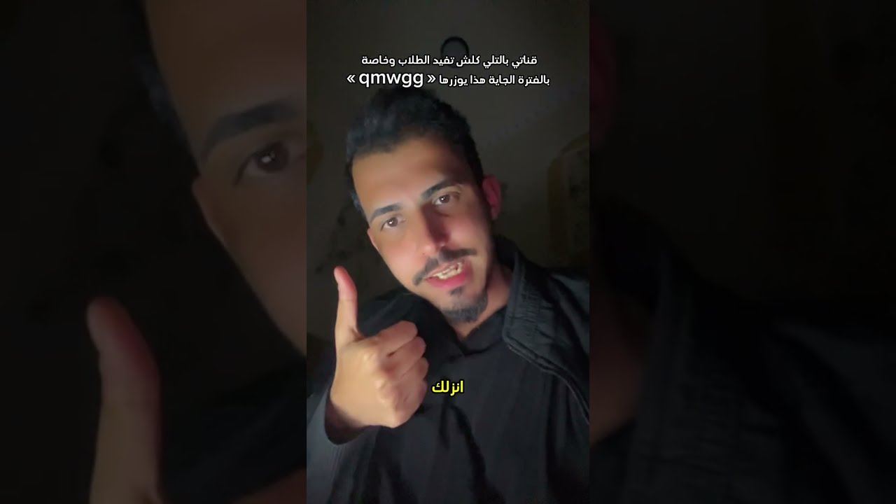 شلون تغير درجاتك بنصف السنة مقطع جدًا مهم شوفه يا طالب 