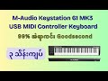 ရောင်းထွက်သွားပါပြီ   M-Audio Keystation 61 MK3 - USB MIDI Controller Keyboard (Goodsecond) #maudio