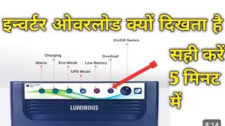 Microtek V8  आउटडोर सोल  New Pcb Derive Problem #Shorts #Inverter