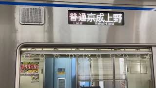 [ダイヤ改正]京成3000形3014編成普通京成上野行き京成高砂駅14時34分発車1分遅れ