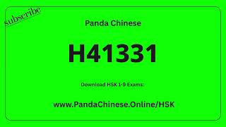 H41331 Audio ★ HSK 4 Mock Test 汉语水平考试 4 级真题