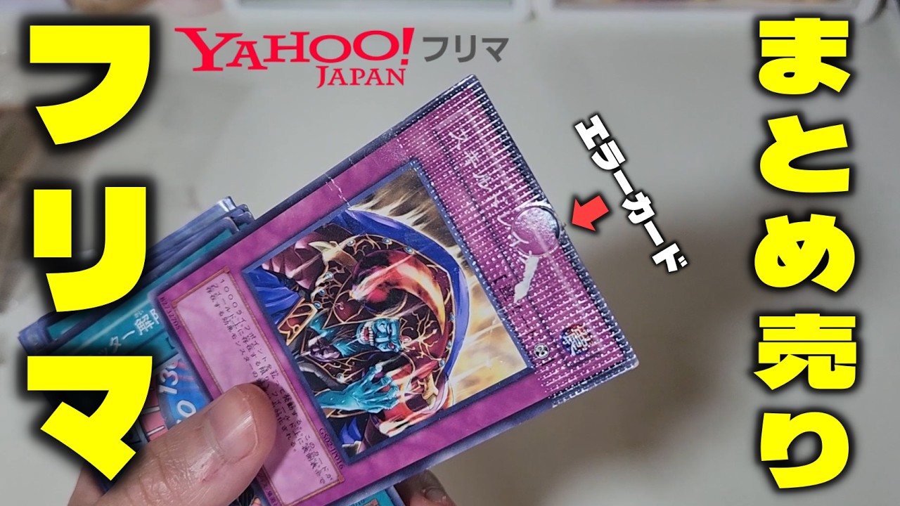 Yu-Gi-Oh!] I found a bizarre error card in a $6 bundle - YouTube