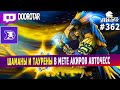 dota auto chess - SHAMANS and TAURENS in AQIR meta in auto chess - queen gameplay