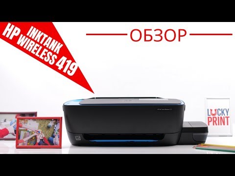 Обзор МФУ HP InkTank Wireless 419