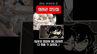 앤디와 레이레이의 관 유튜버의 솔직한 평가