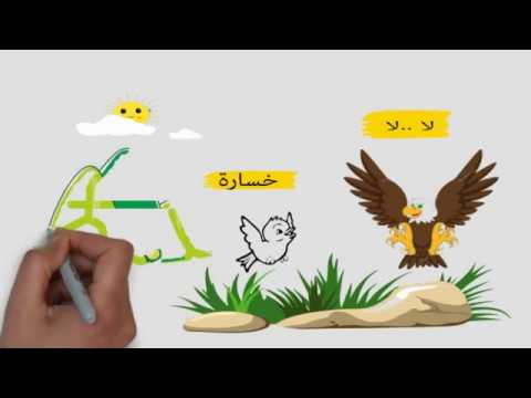 قصة مالك النسر الذهبي من قصص الاطفال و الرسوم المتحركة