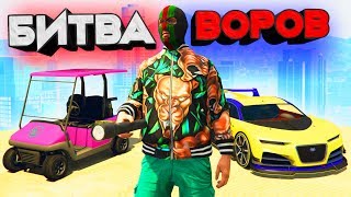 КТО СВОРУЕТ САМЫЙ МУЖСКОЙ АВТО В ЦЕНТРЕ ГОРОДА? БИТВА ВОРОВ - GTA 5 ONLINE КТО СВОРУЕТ САМЫЙ МУЖСКОЙ АВТО В ЦЕНТРЕ ГОРОДА? БИТВА ВОРОВ - GTA 5 ONLINE