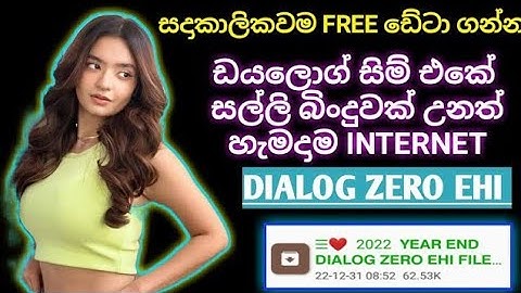 New Dialog Zero Ehi Files | Dailog Dim Free Data Trick Sinhala | Dark Pasiya : Saico Tech