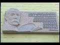 У Дніпропетровську відкрилася меморіальна дошка одному з засновників художнього музею