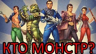 КТО ИЗ МОИХ ДРУЗЕЙ МОНСТР? ИГРА КАК ДЕСИТ! КВАНТУМ, ХЭЛДОР КТО ИЗ НИХ МНЕ ВРЕТ? I'm not a monster